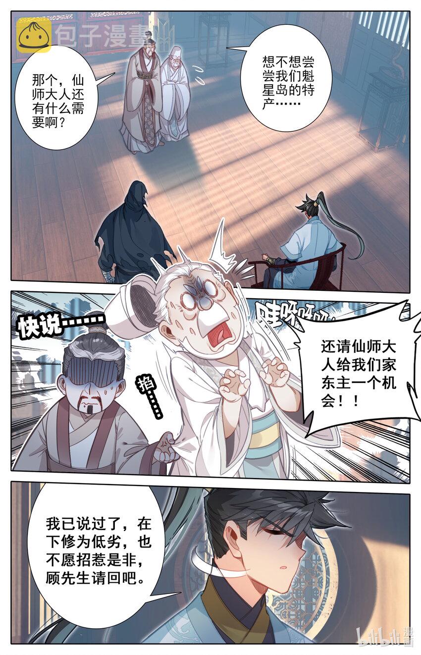 173 乱星海14