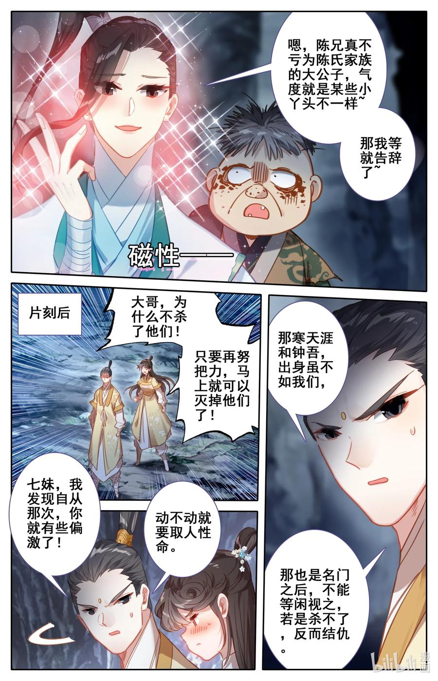 099 倔强少女13