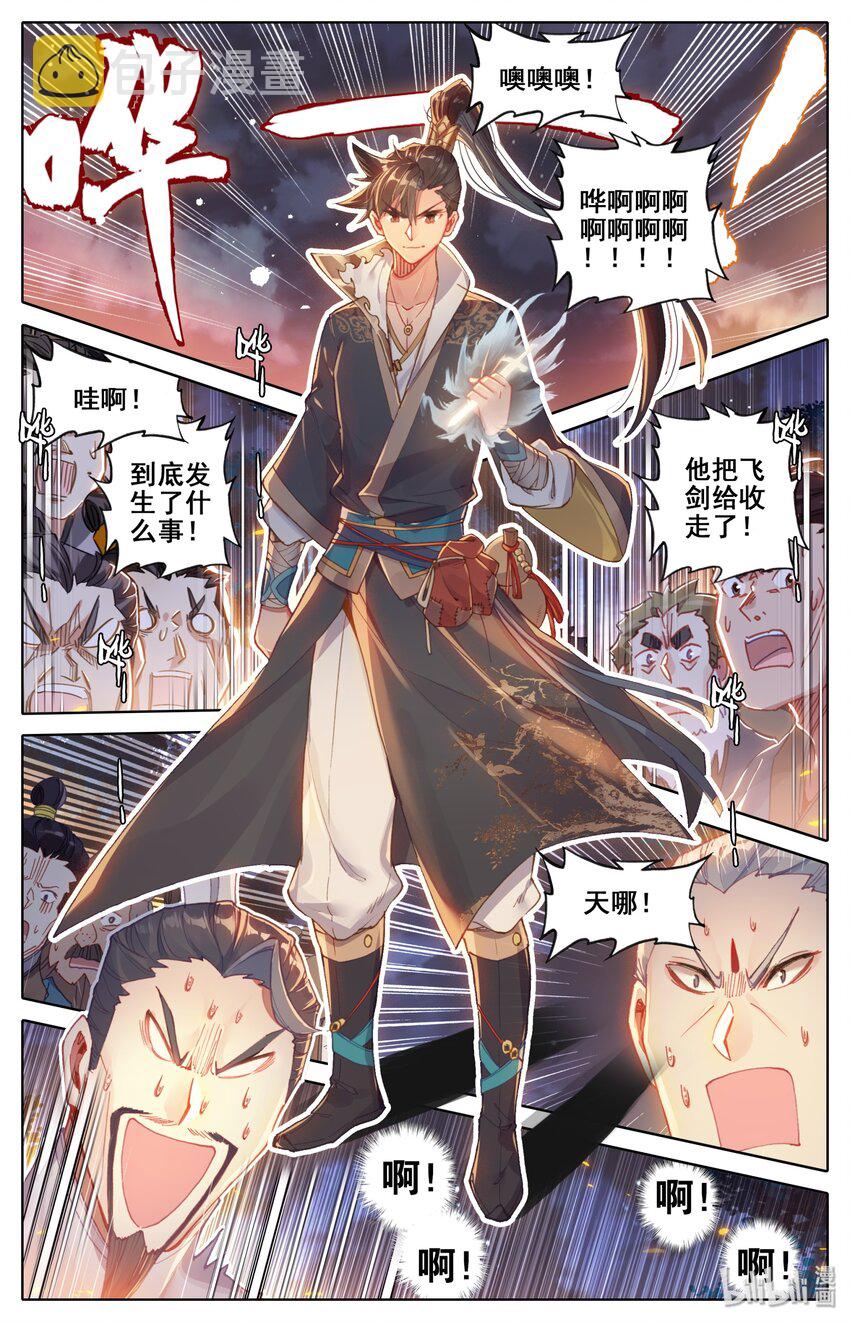 038 另一个修仙者1