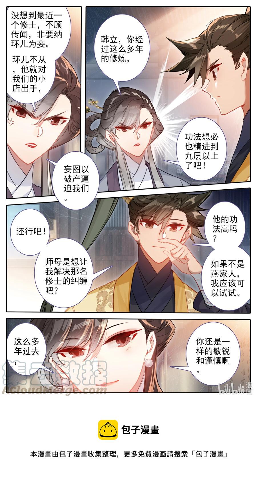 122 你说我嫁给谁？10