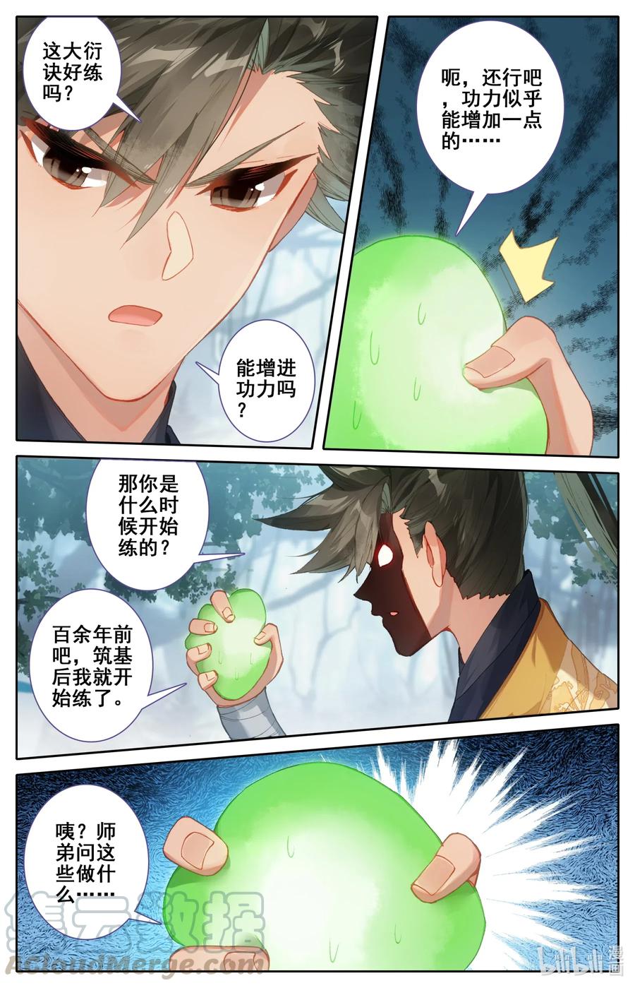 116 大衍诀10