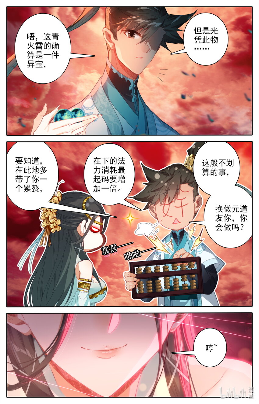 221 沙漠中的交易7