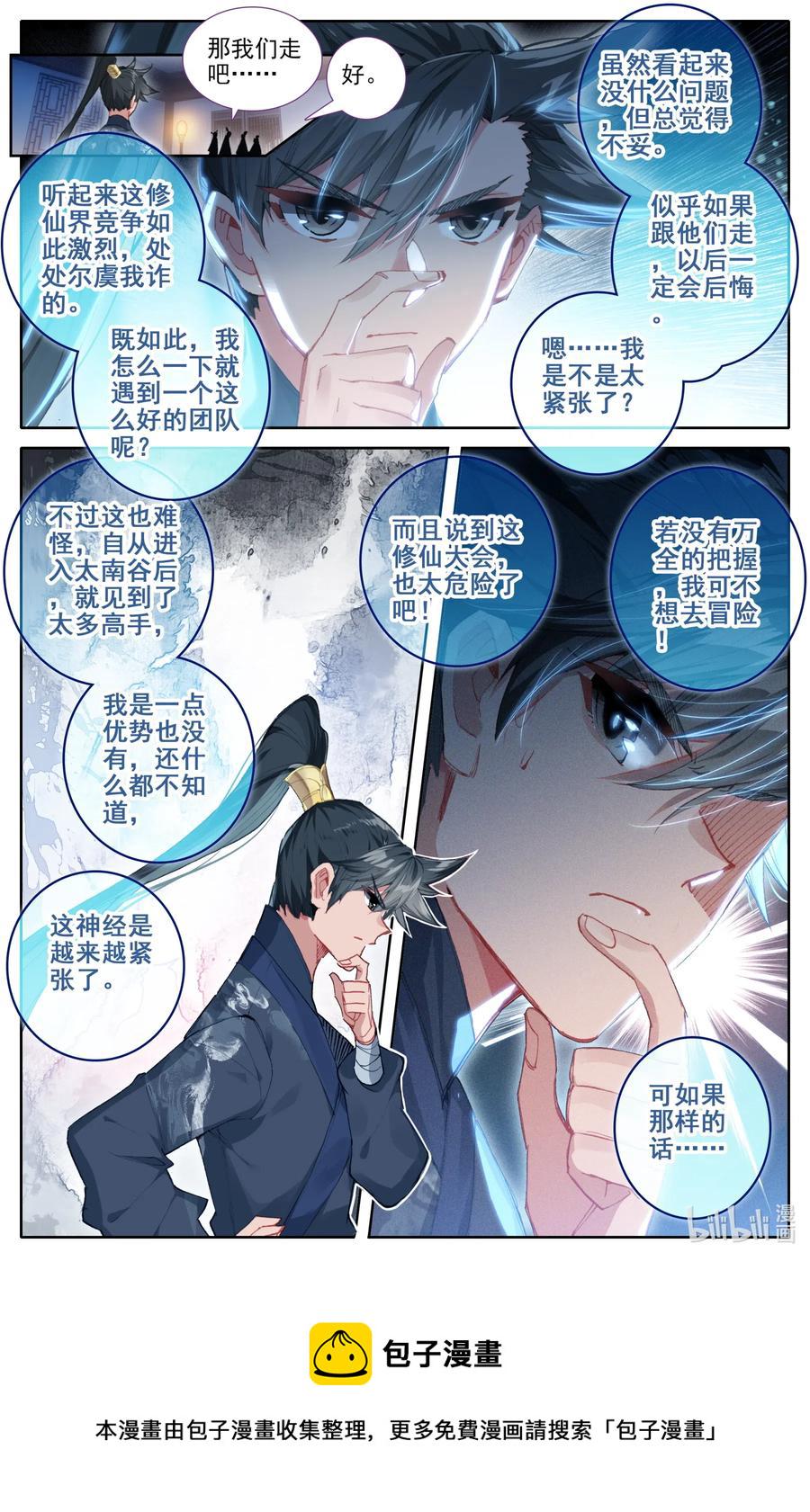 061 制符之路7