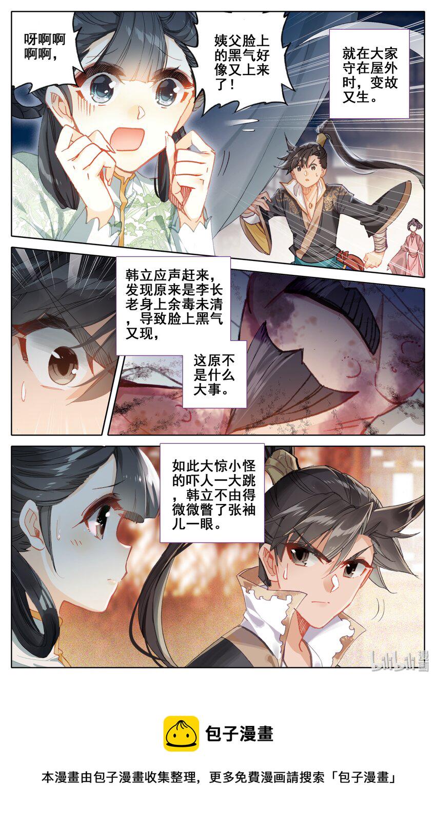 026 命不久矣2