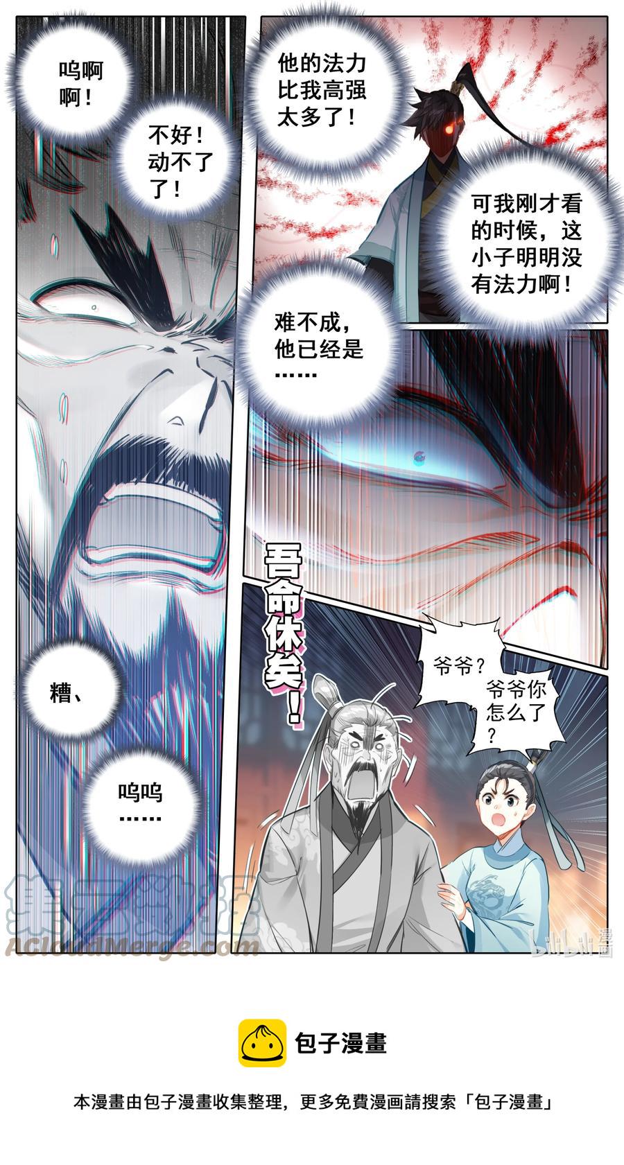 141 小王爷8