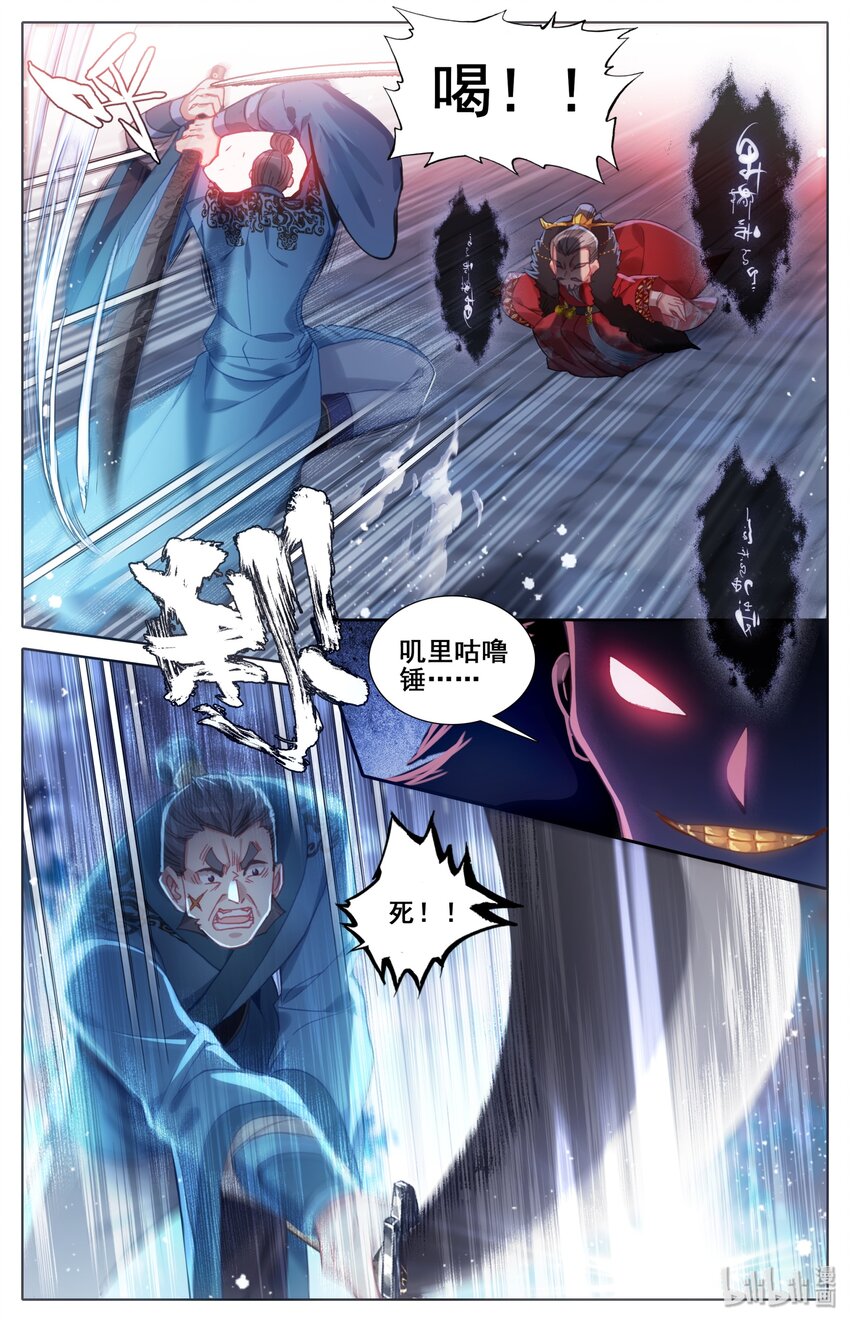 034 修仙者7