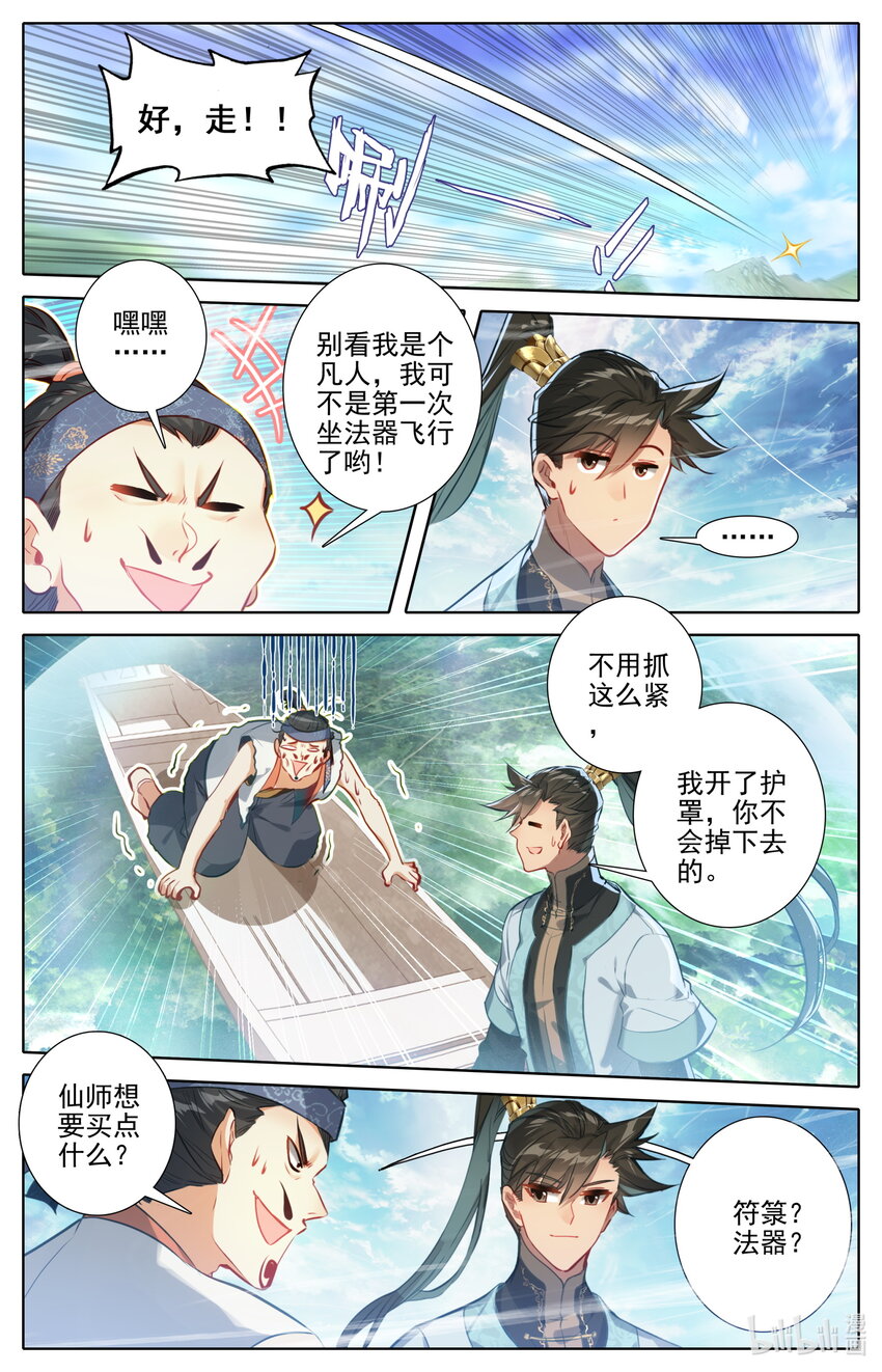 184 金主8