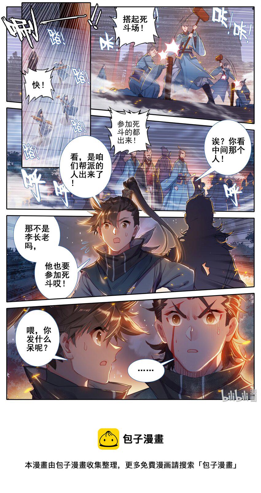 032 死契斗11