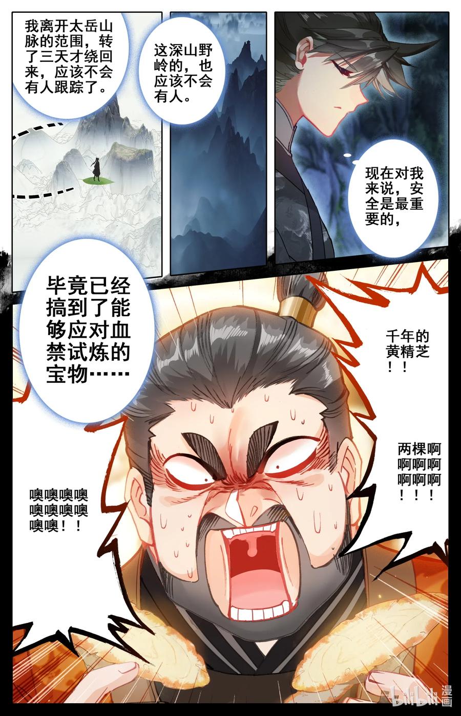 079 两枚筑基丹！2