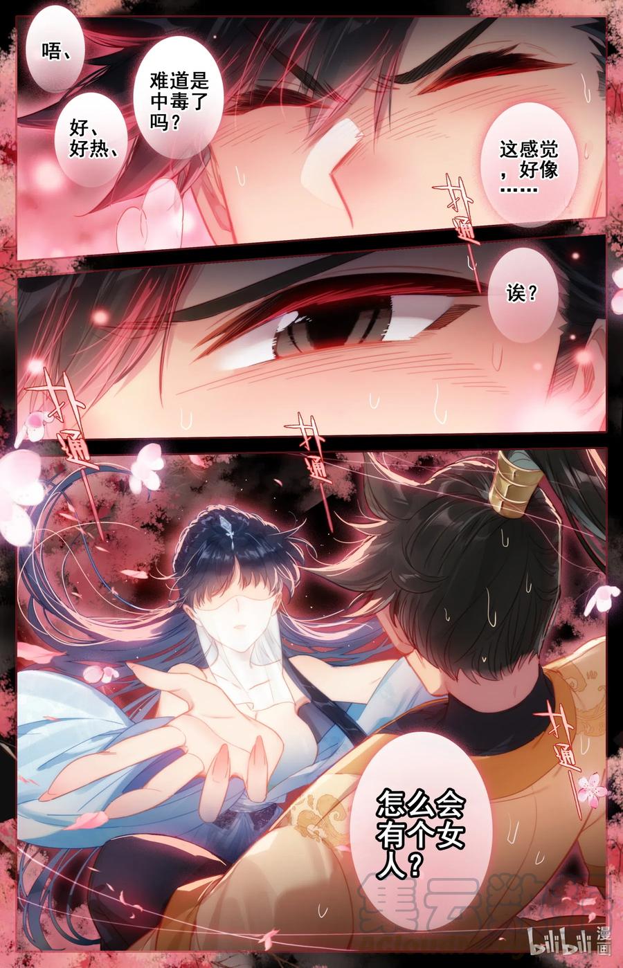 105 艳遇！14