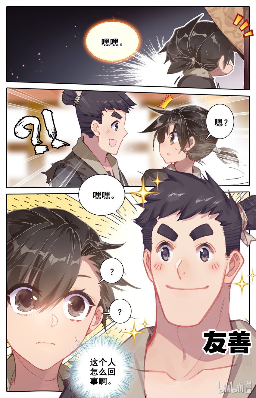 001 七玄门5