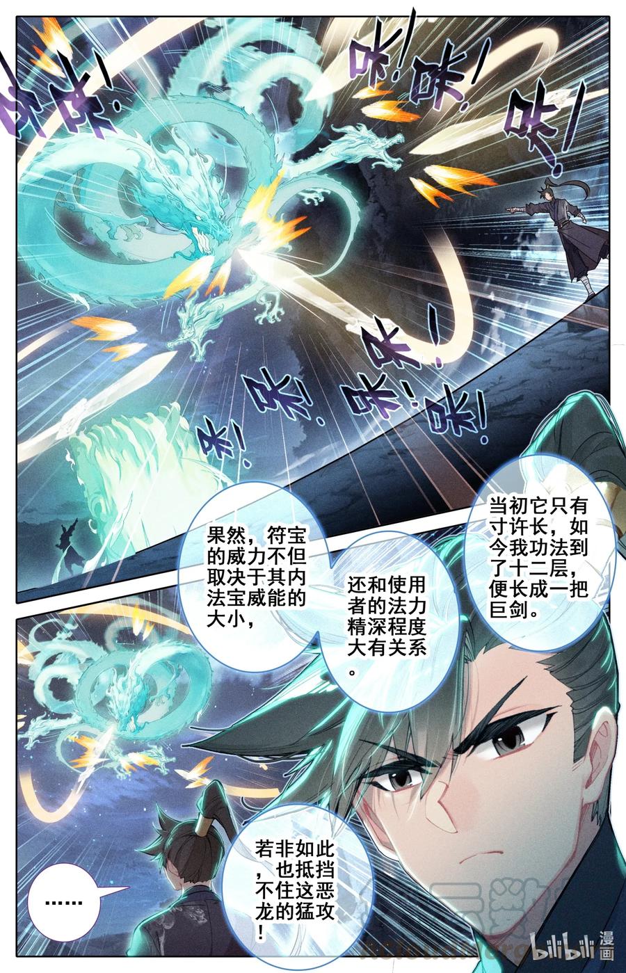082 我也有！12