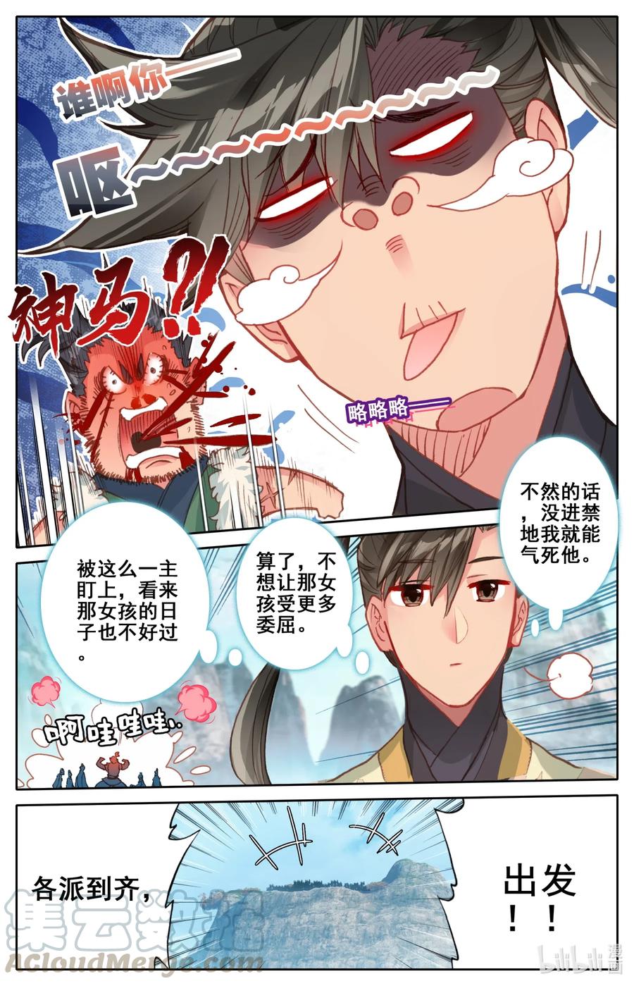088 各显神通6