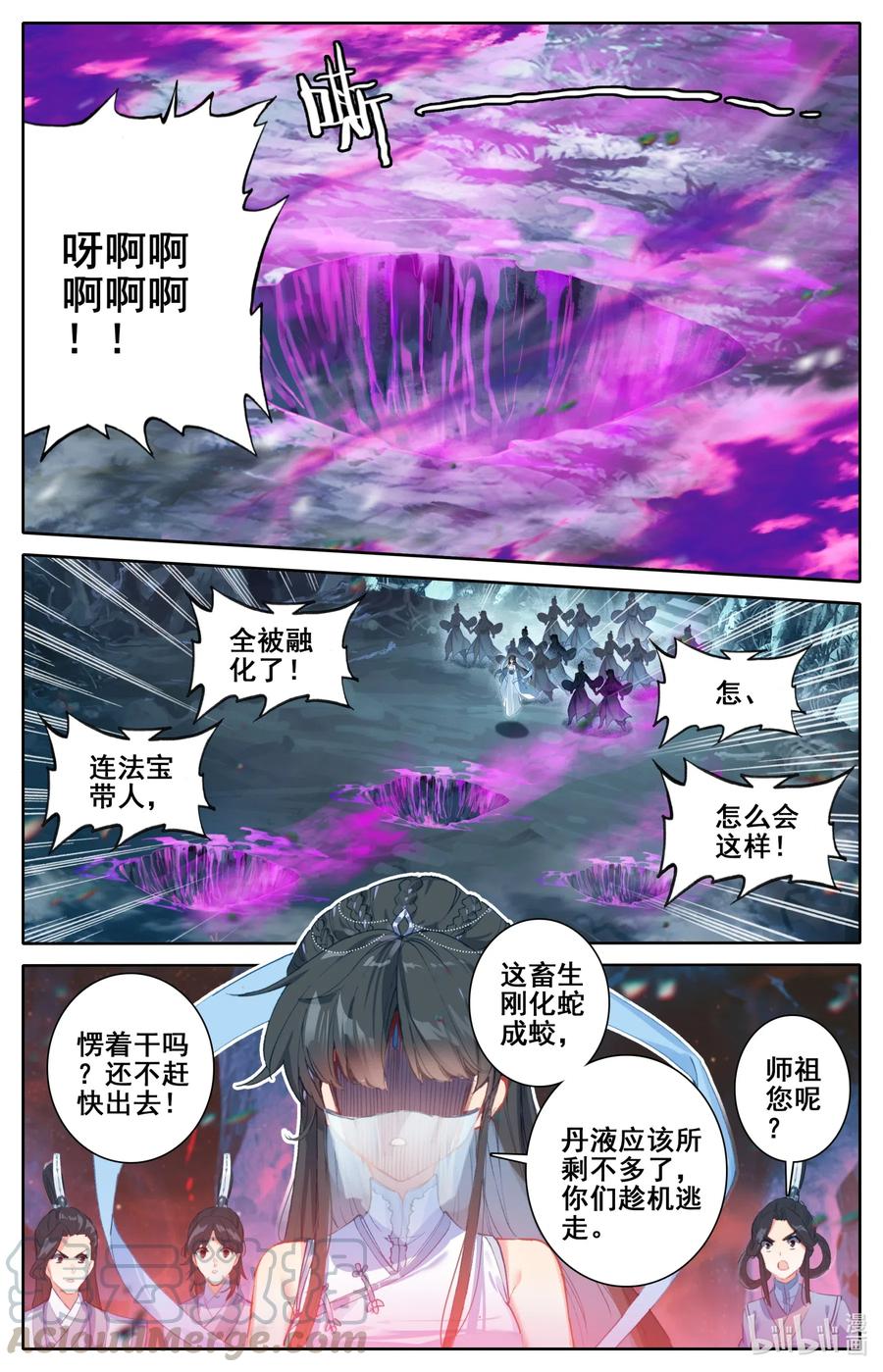 102 特麽谁干的？！6