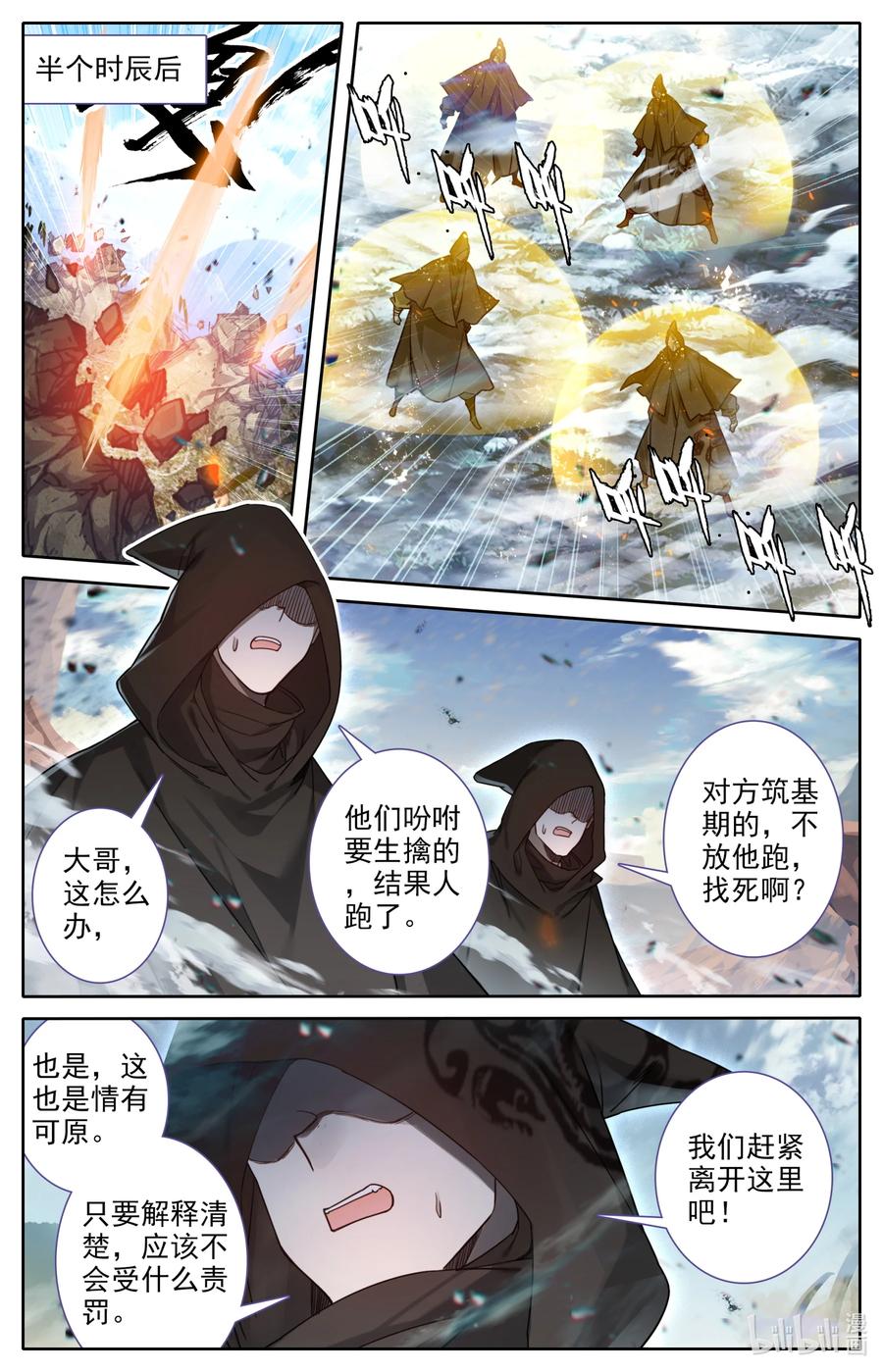 144 大鱼上钩3