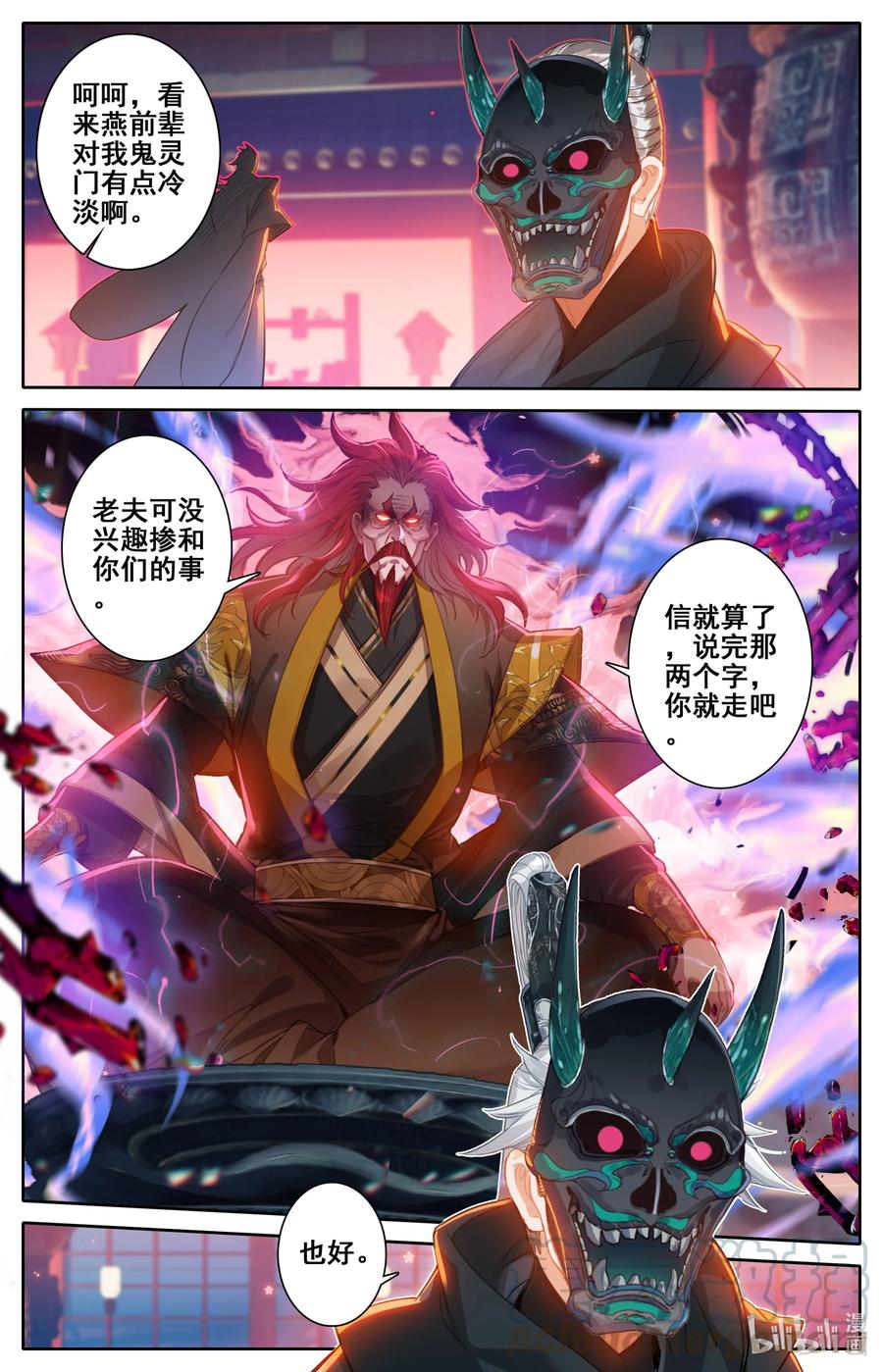 124 魔道之约4
