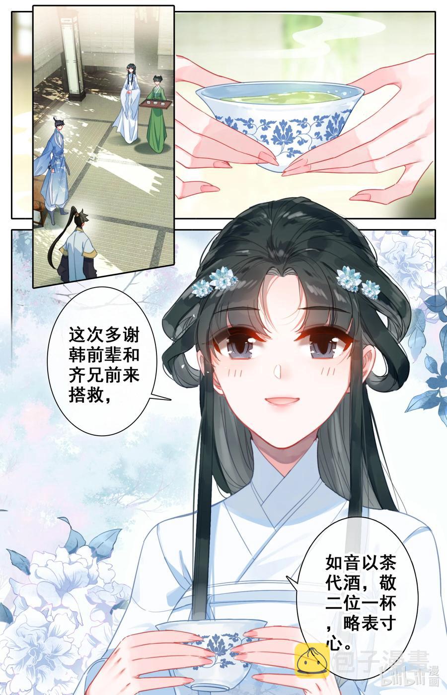 136 秦府3