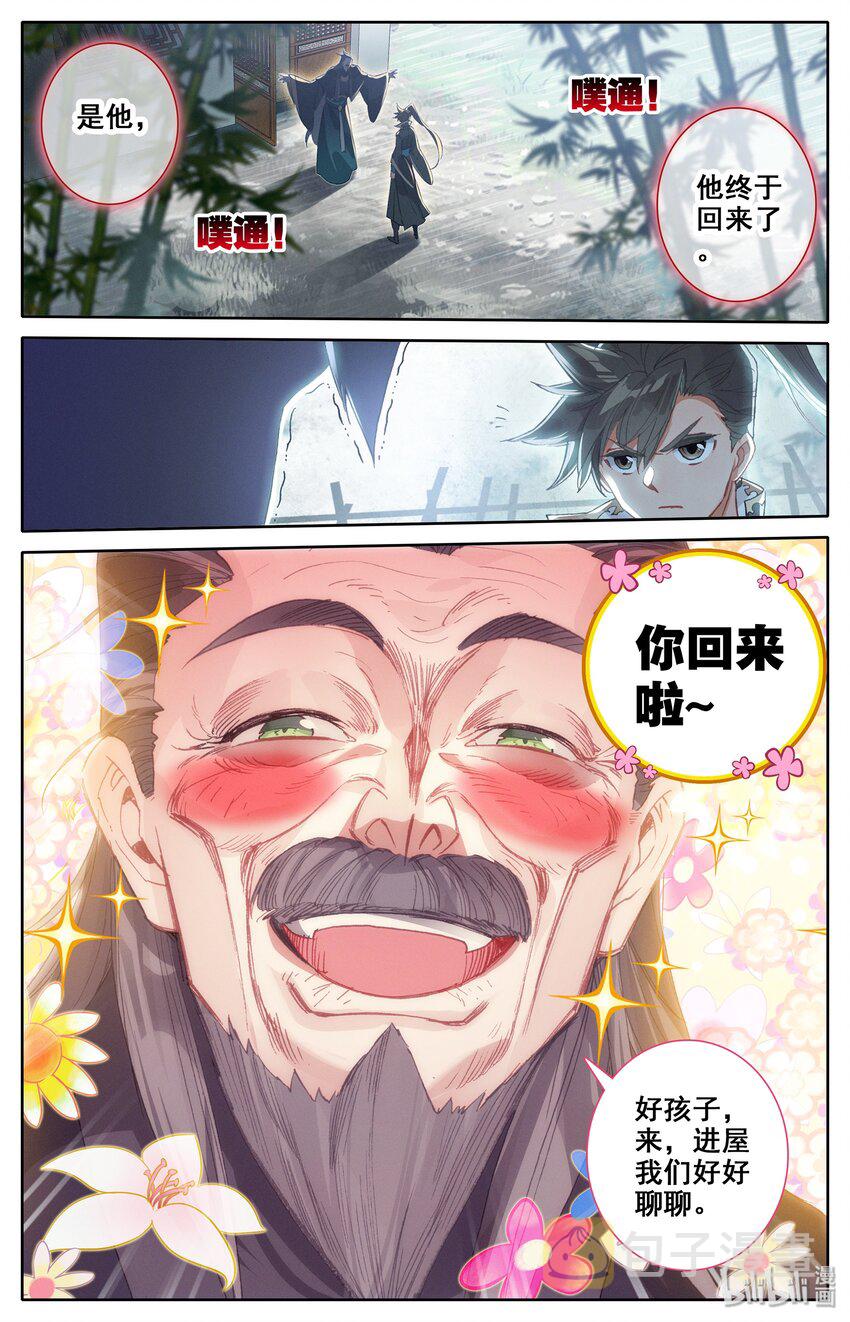 016 生死之约5