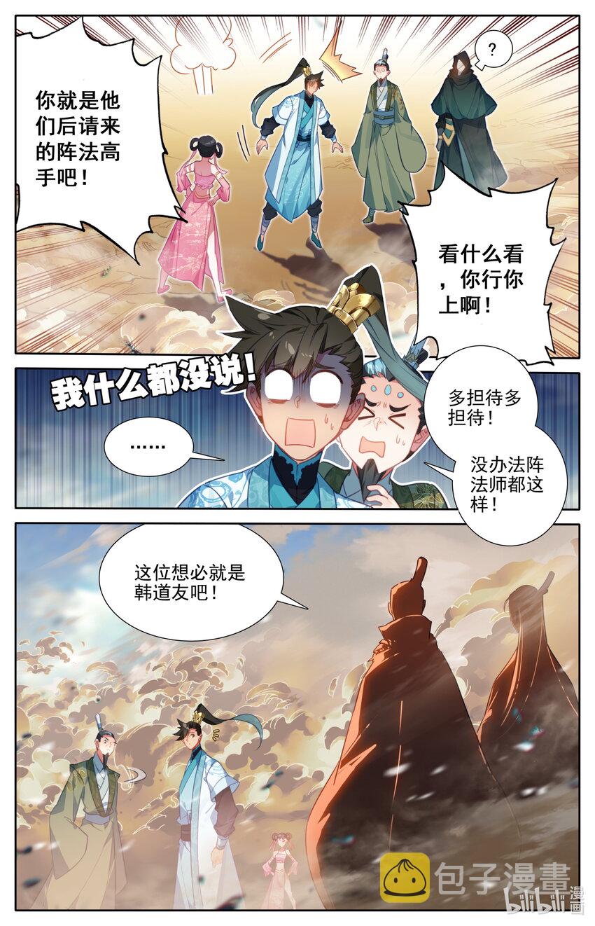 195 古修士遗址7
