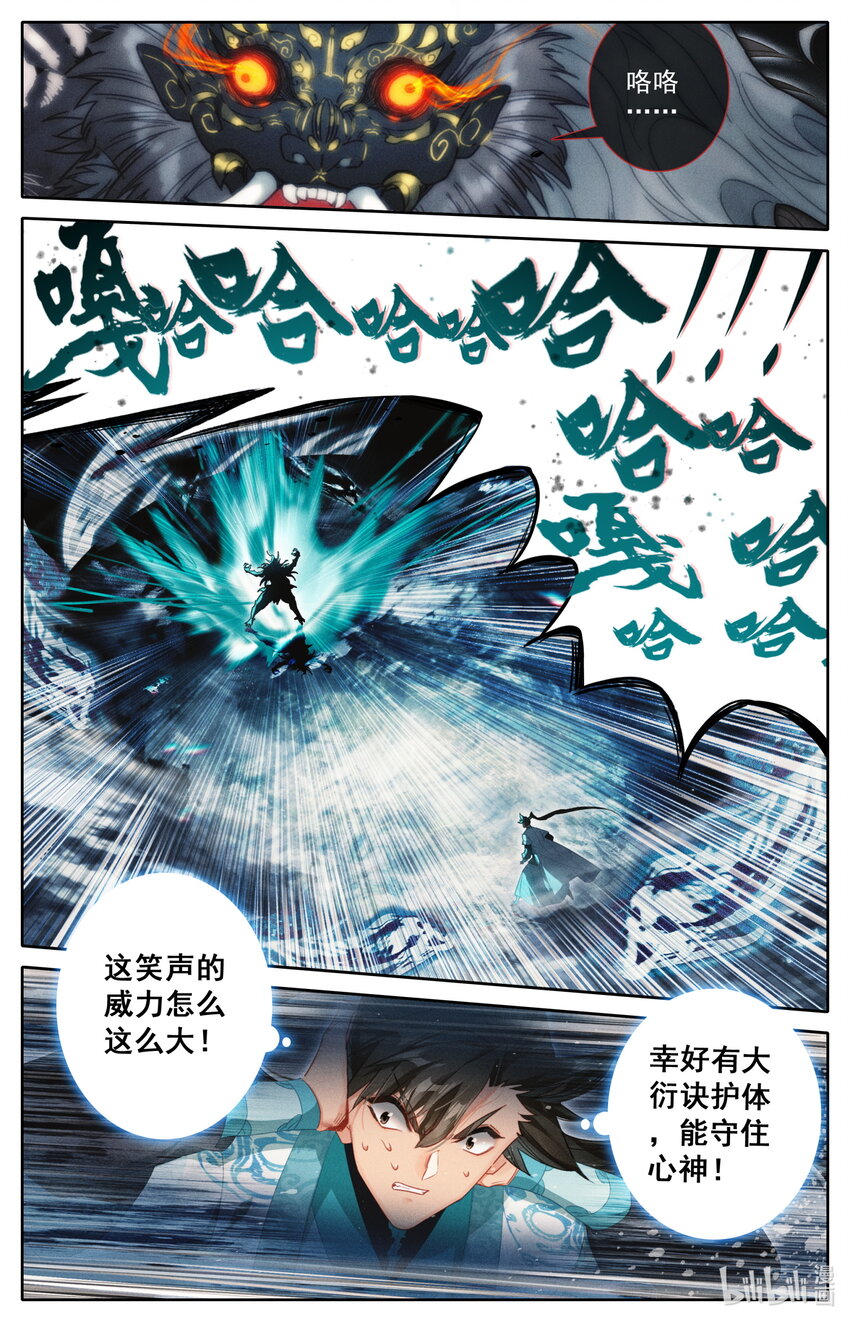 211 鬼王附灵9
