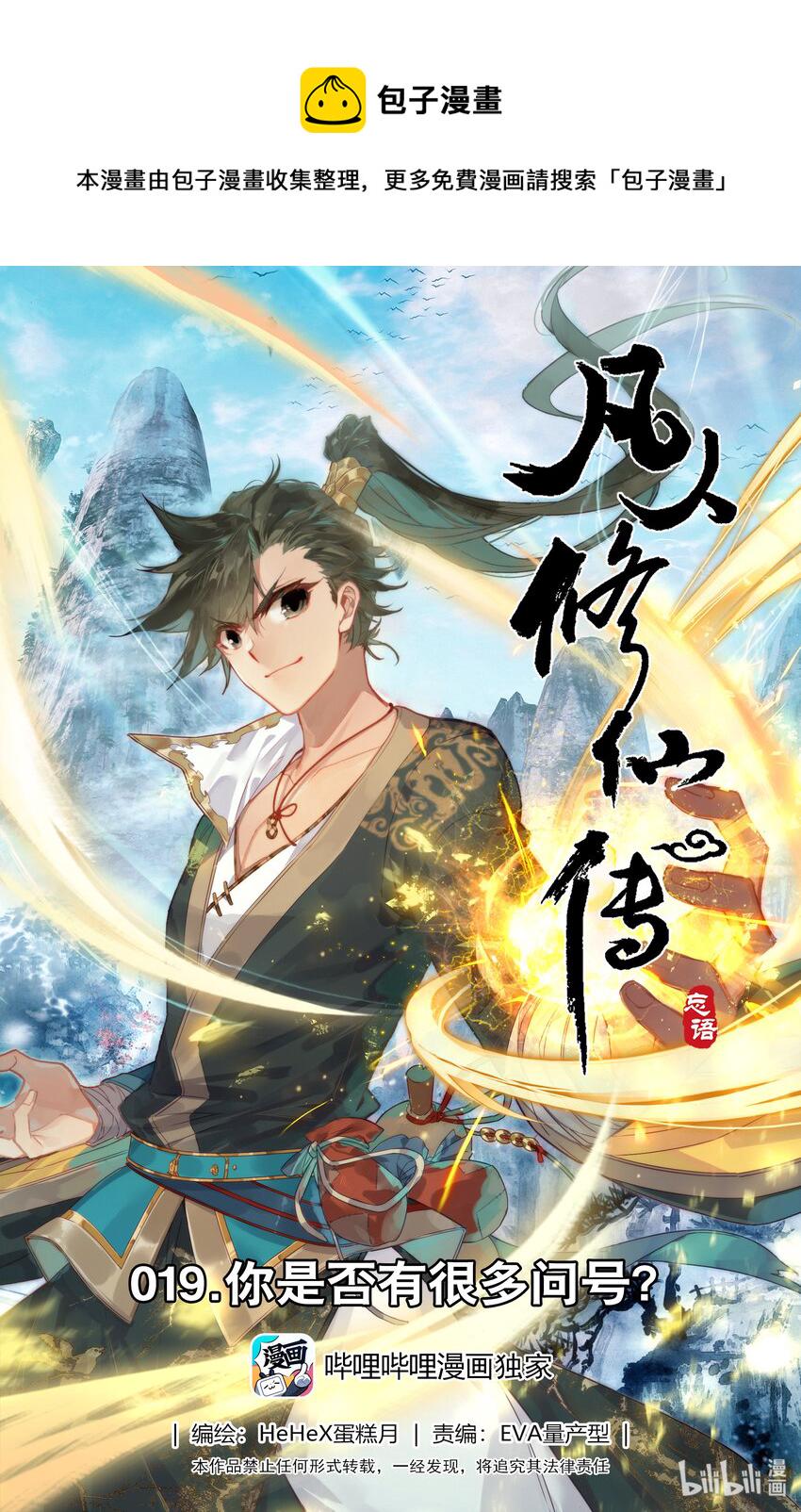 019 你是否有很多问号？0