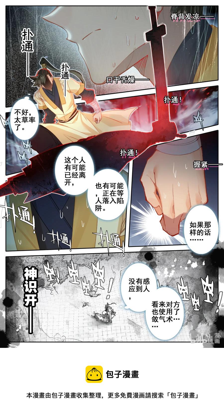 090 精灵1