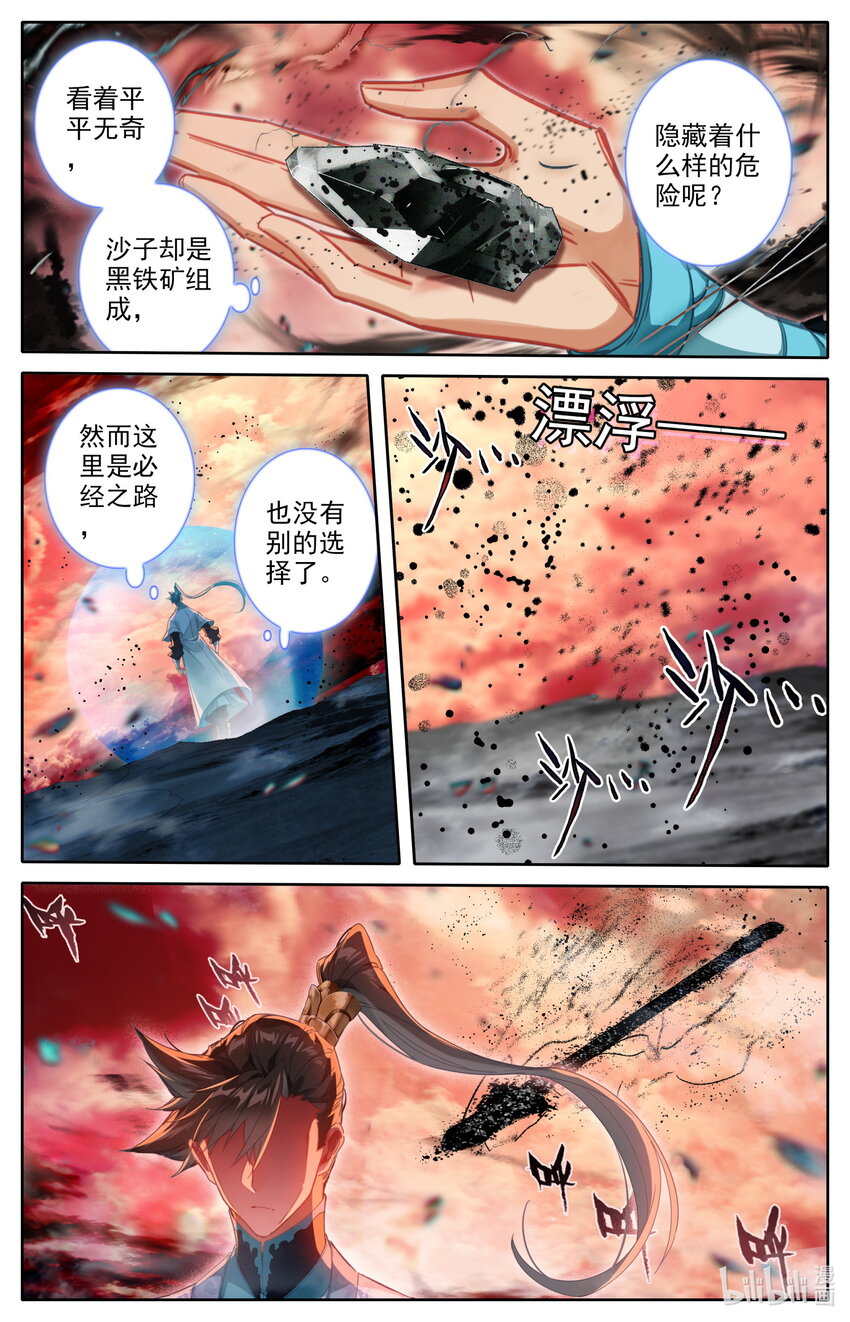 220 异虫厮杀6