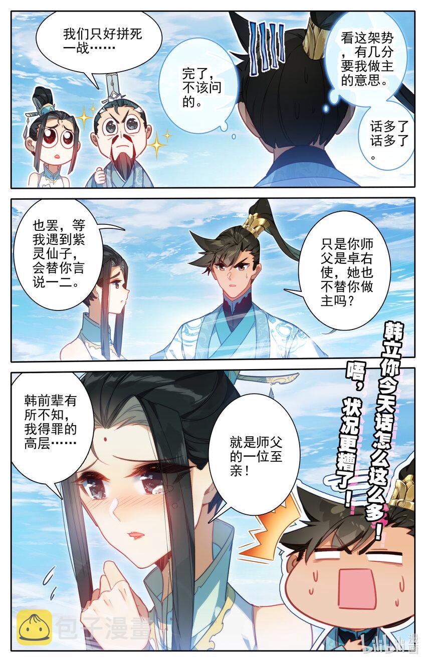 204 遇险的父女14