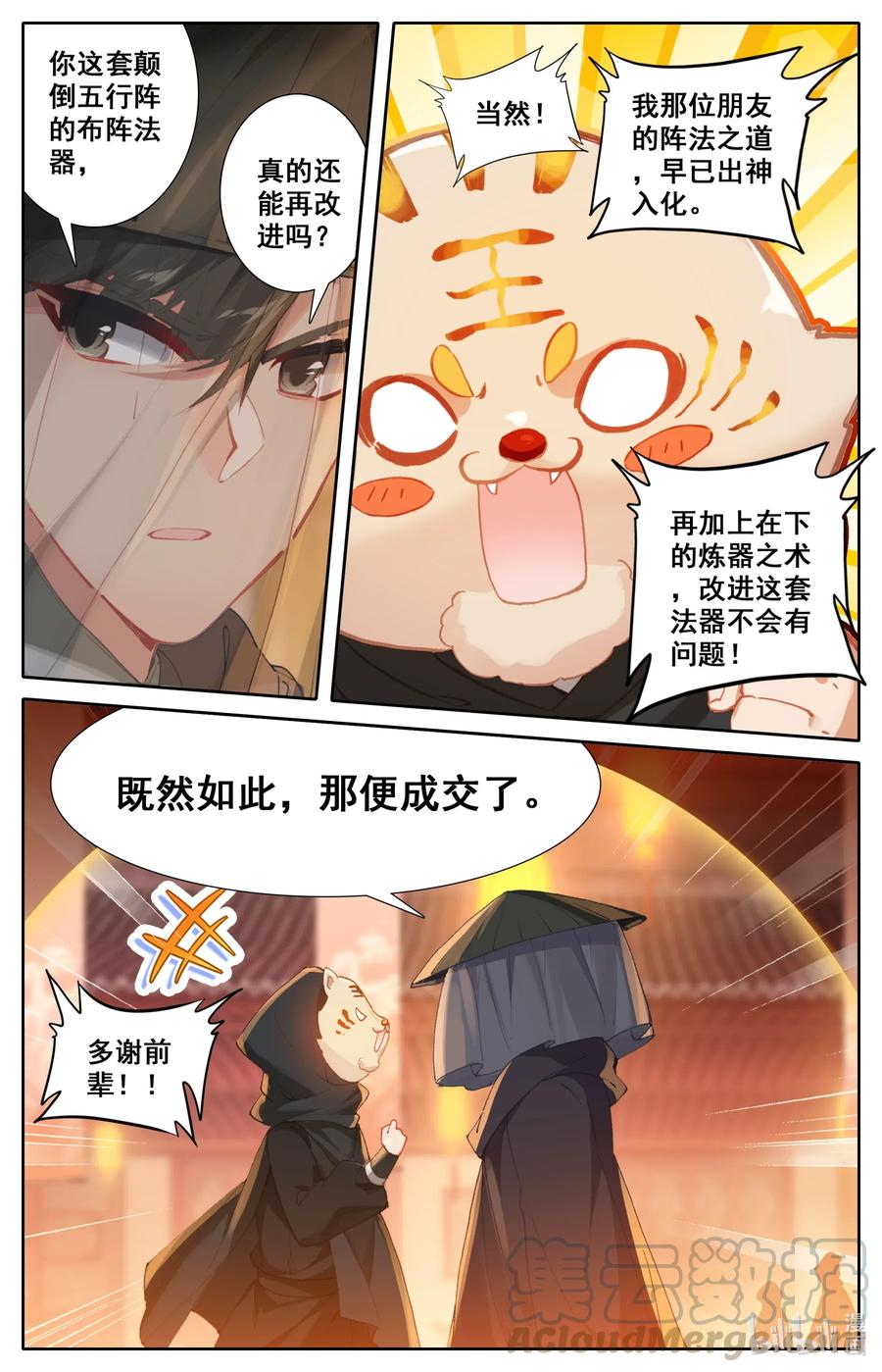113 齐云霄4