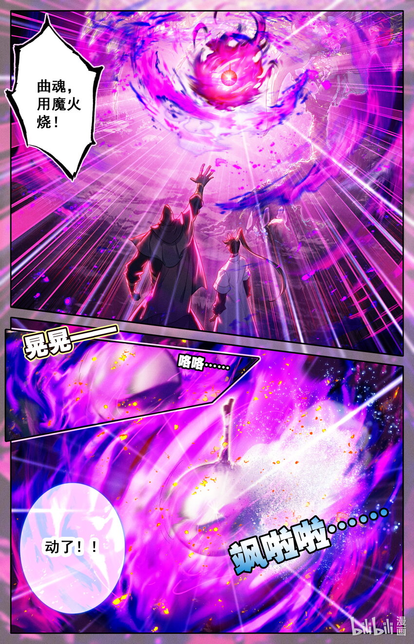 183 噬金虫4