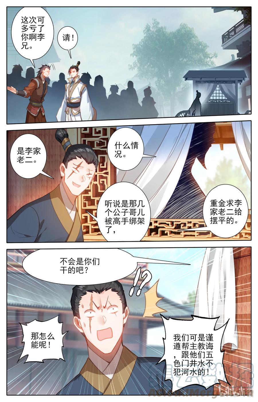 159 重返嘉元城12