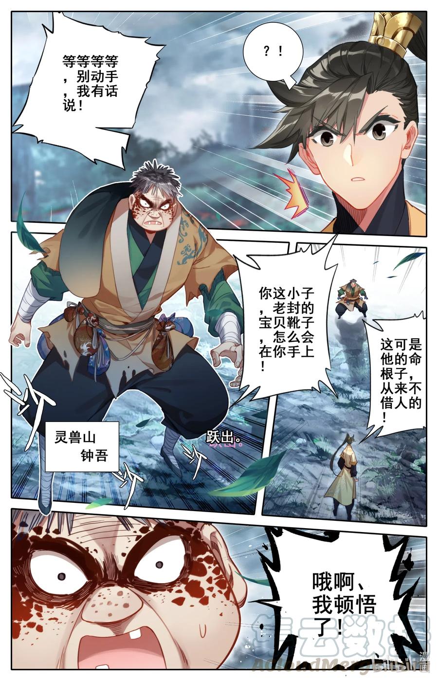 096 月阳宝珠4