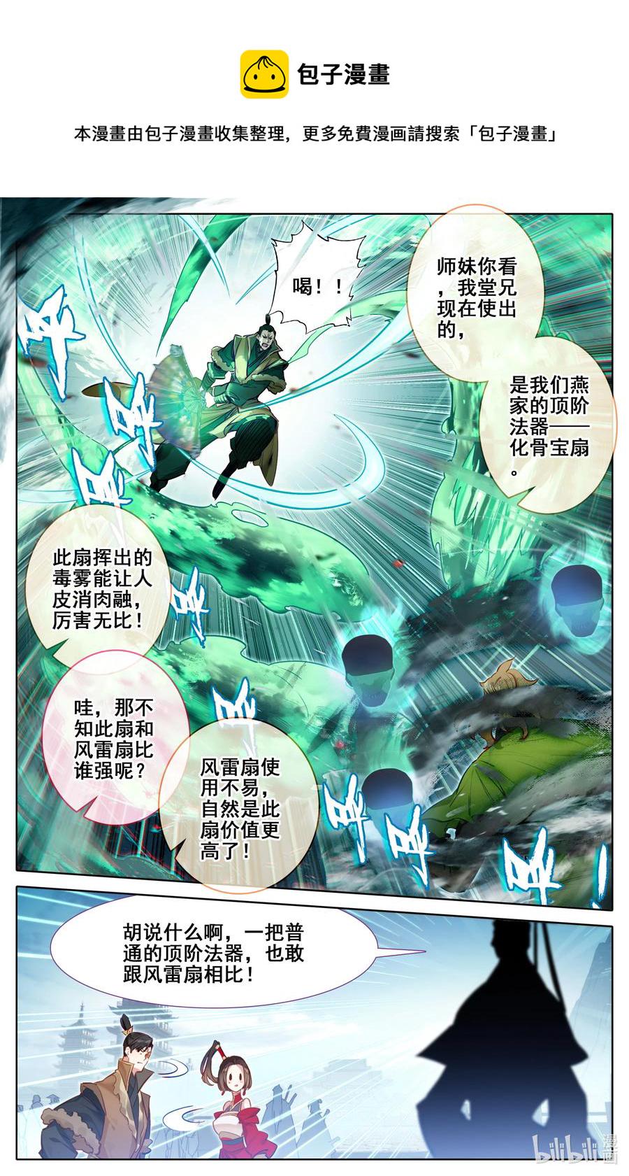 121 故人重逢3