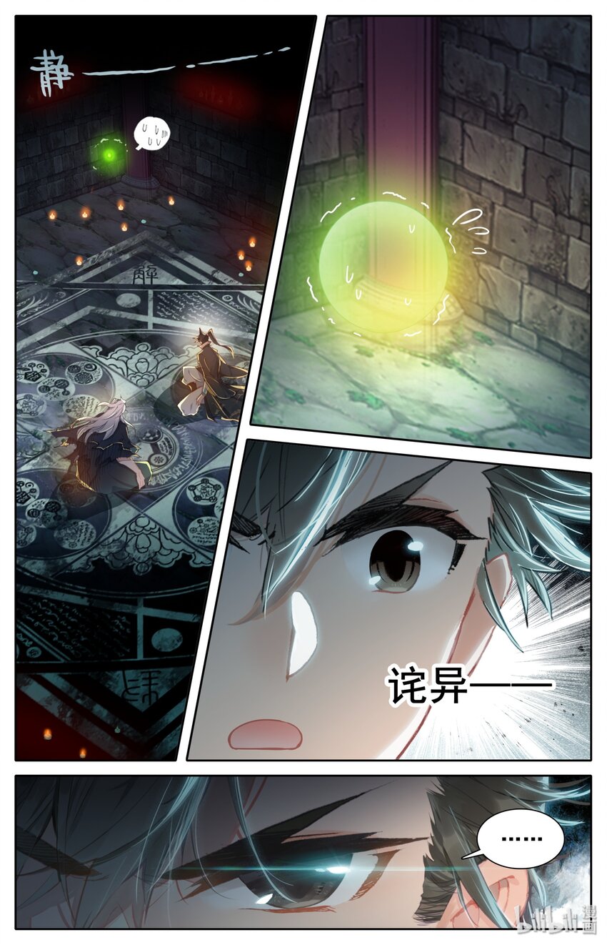 022 新的联盟？6
