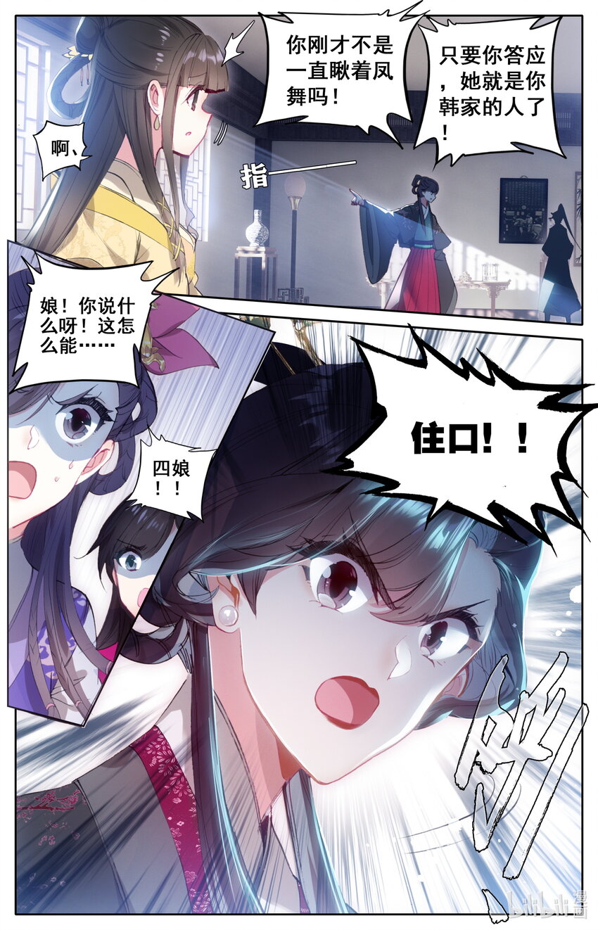 053 谈判7