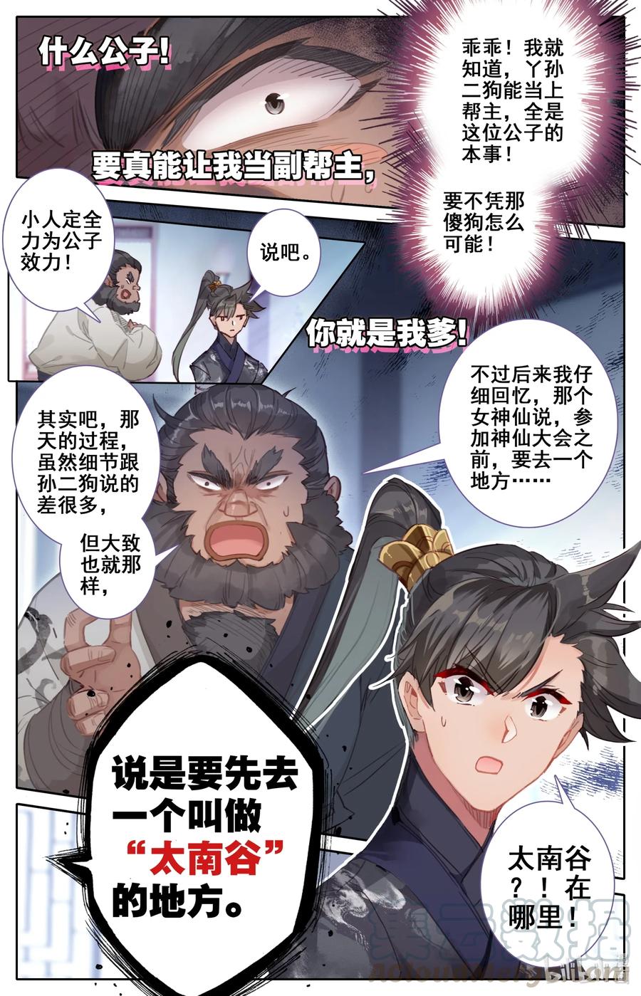 055 线索4