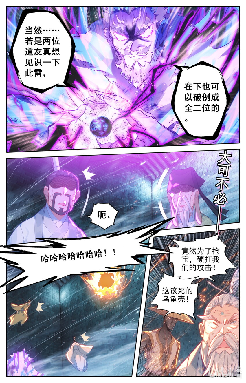 232 夺宝11