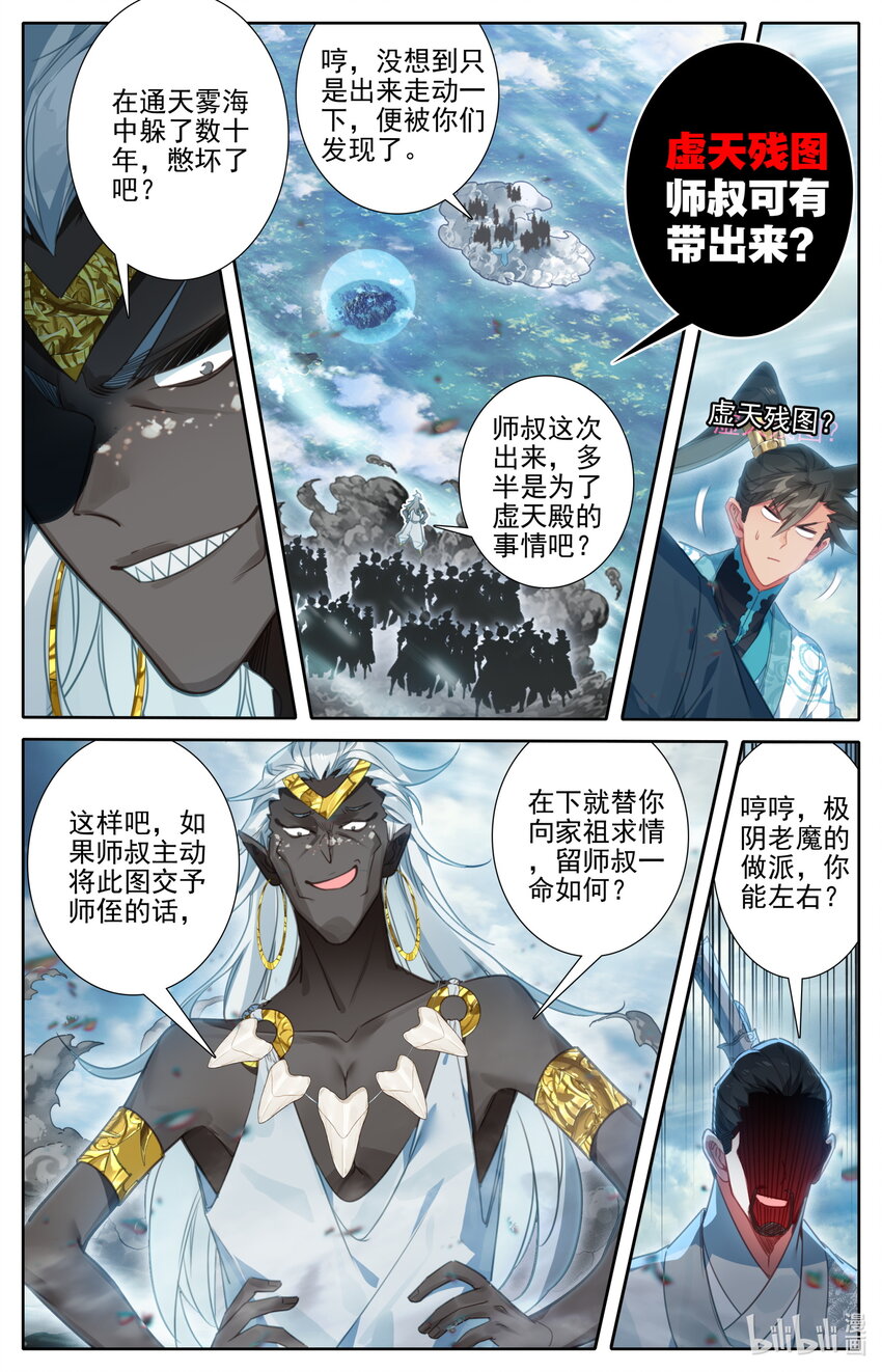 191 极阴祖师3