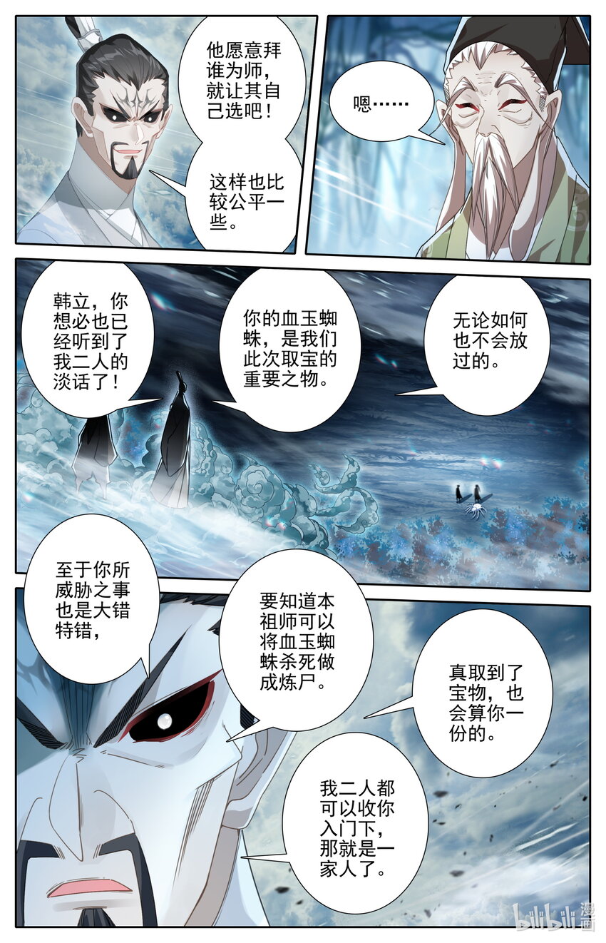 218 乖徒！6