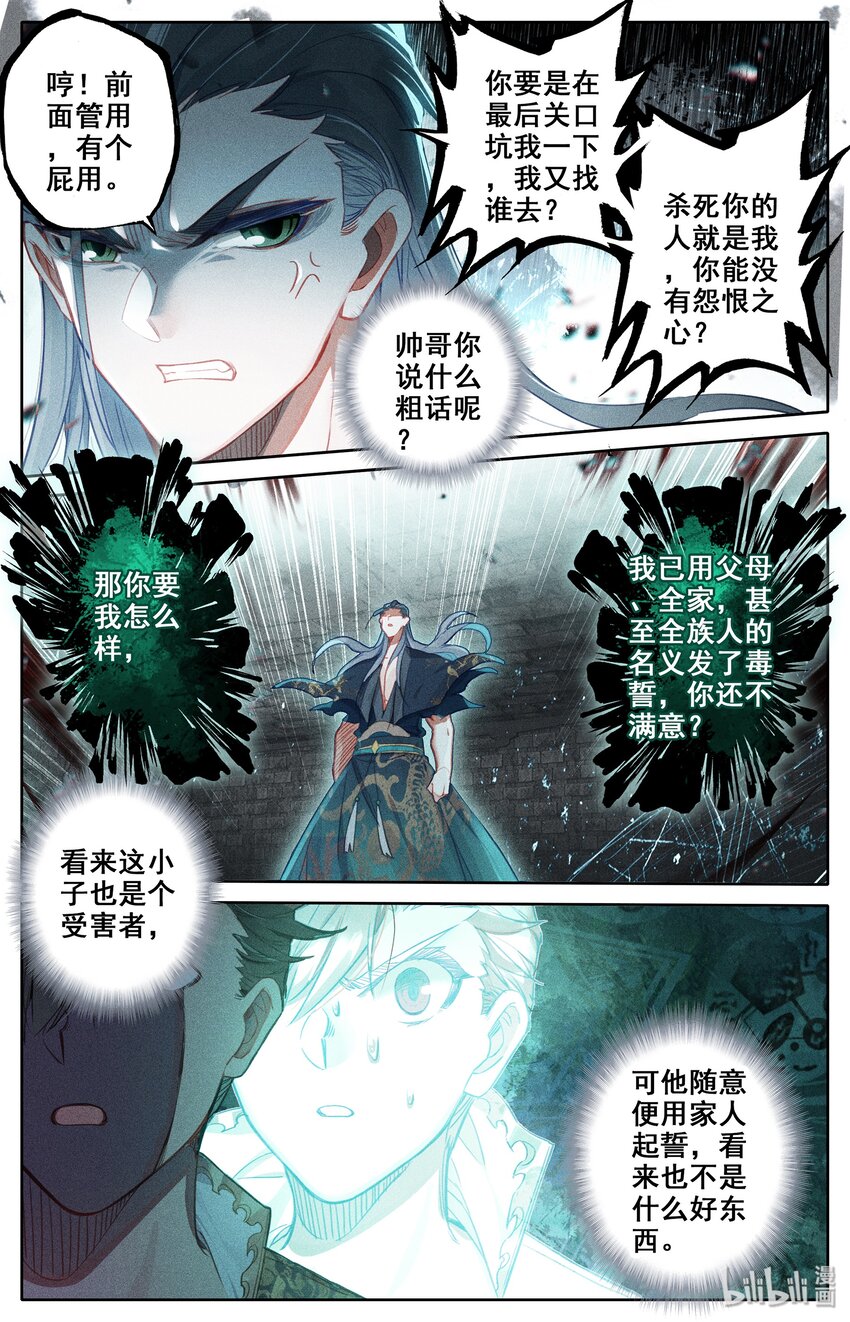 021 夺舍9