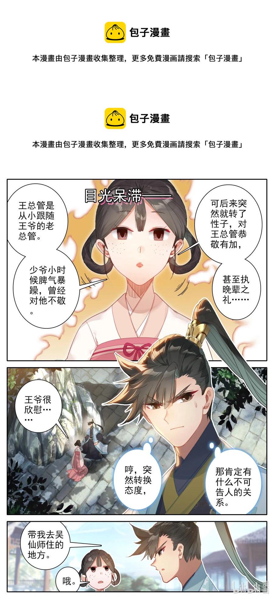 142 鬼马爷孙11
