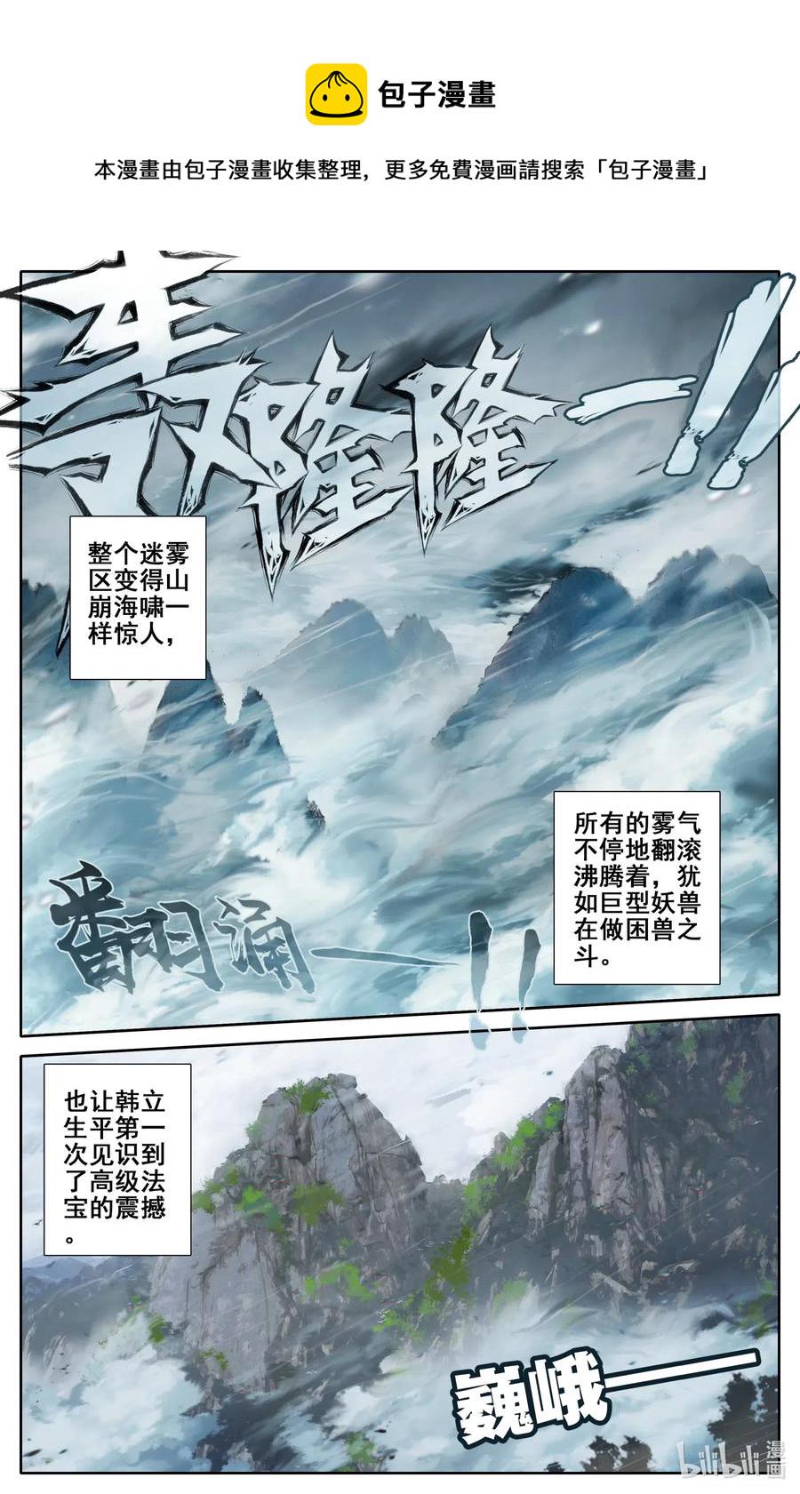 096 月阳宝珠13