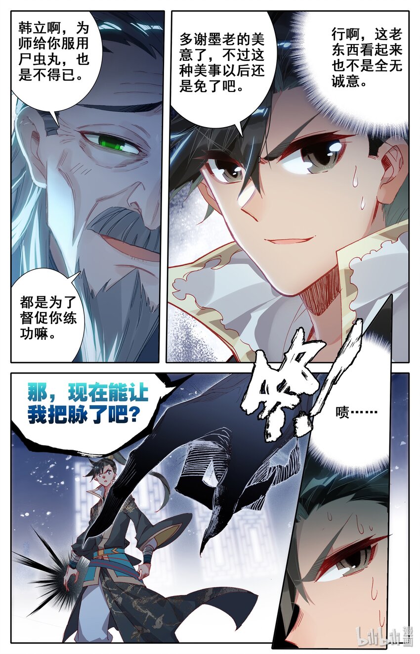 016 生死之约12