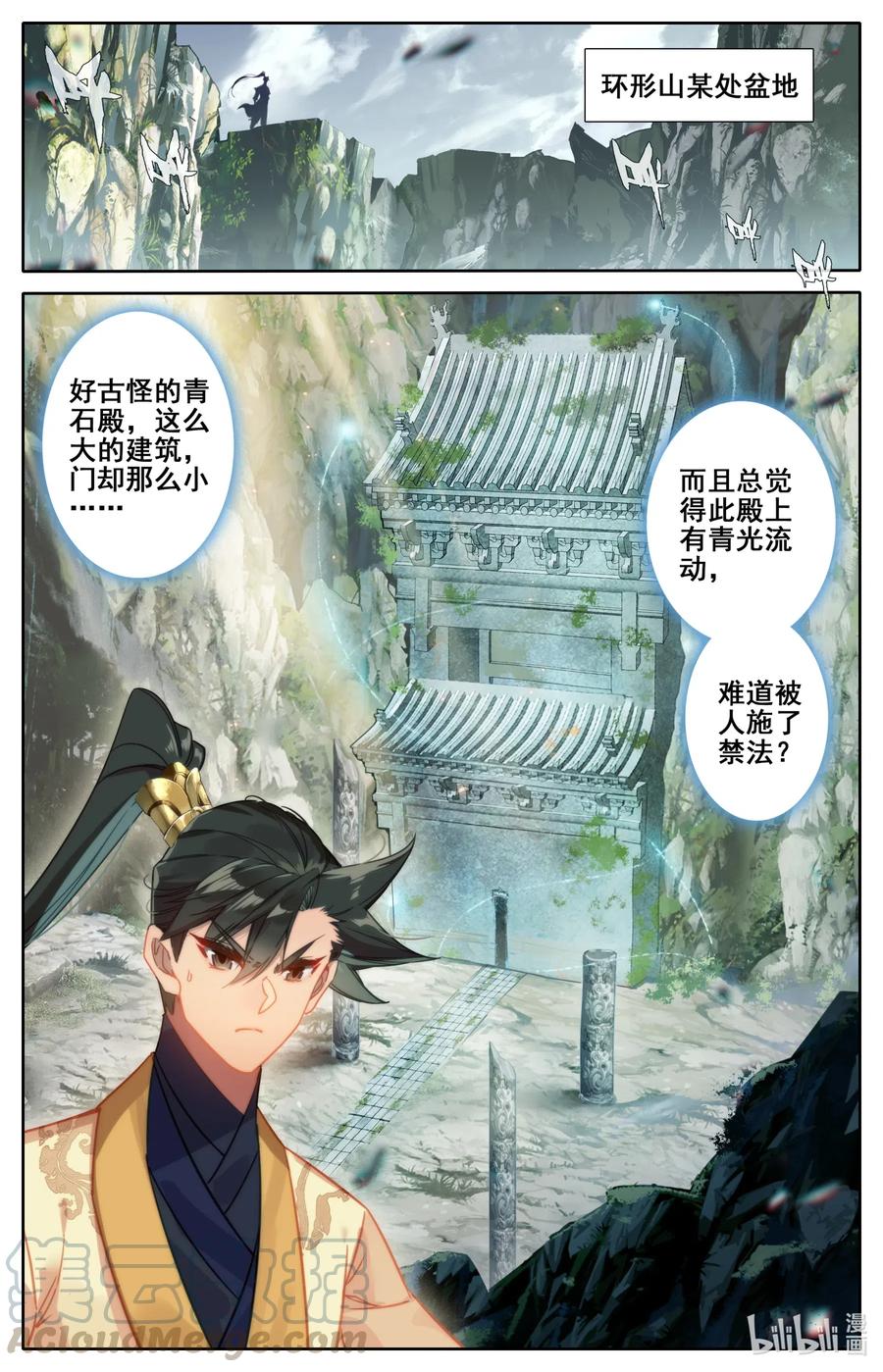 100 地底沼泽2