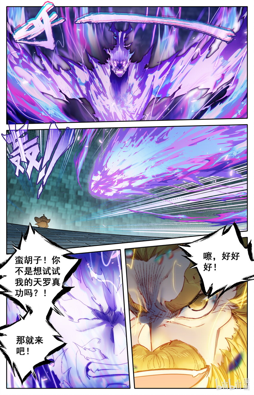 230 变异灵兽！14