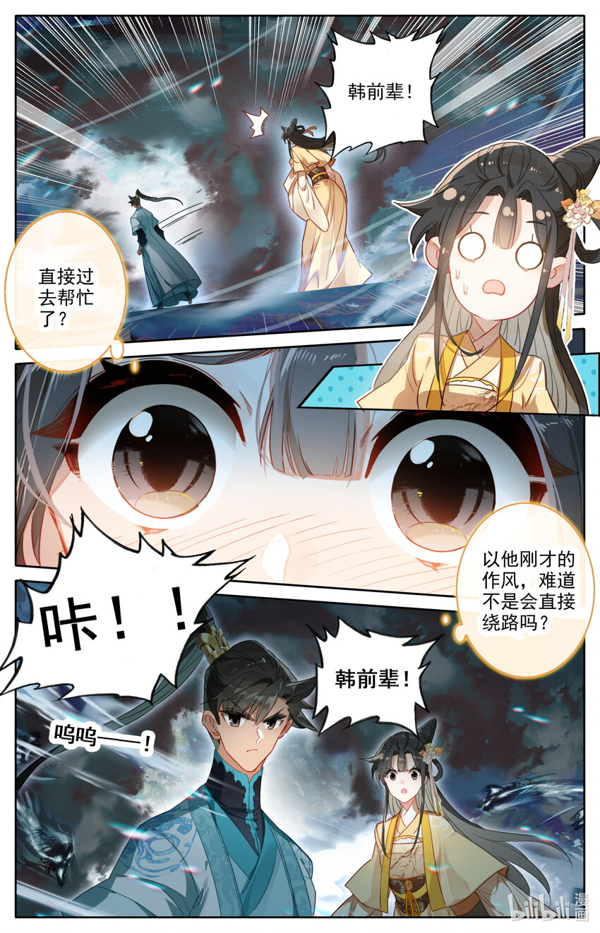 209 讨厌鬼10