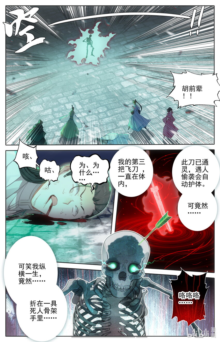 200 驱灵术传人？1