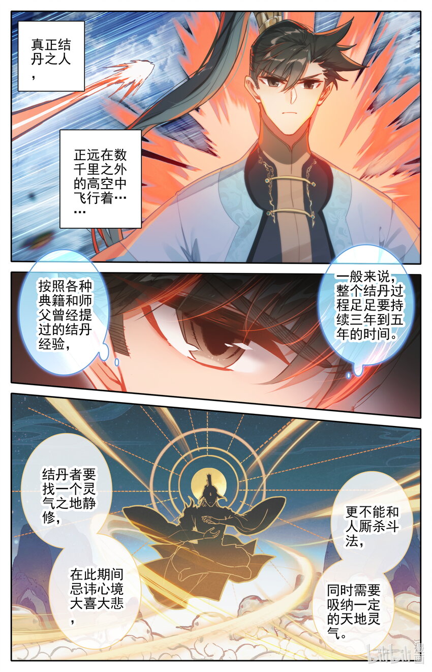 182 结丹成功？9