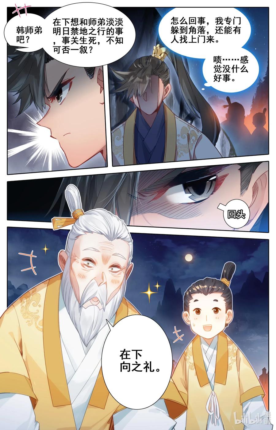 086 李师祖8