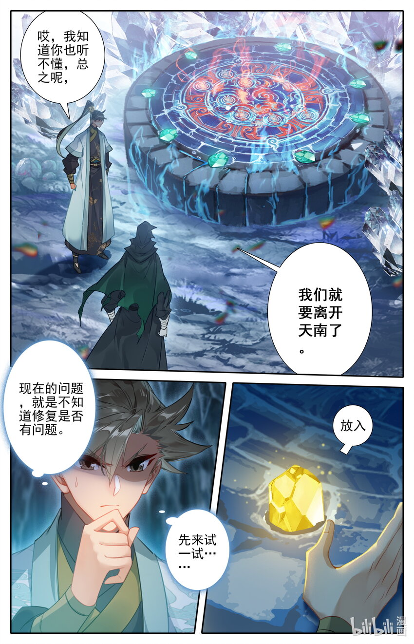 172 传送2